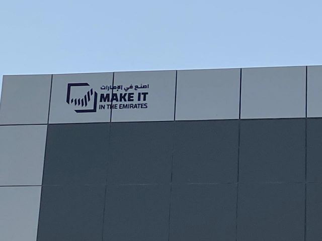 'Make it in the Emirates' national industrial initiative badge on the factory facade